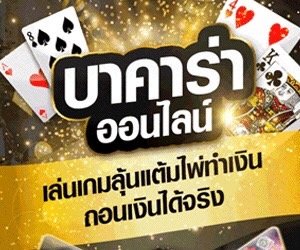 คาสิโนเครดิตฟรี คาสิโนเครดิตฟรี