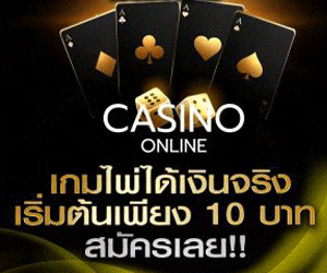 เครดิตฟรีคาสิโน เครดิตฟรีคาสิโน