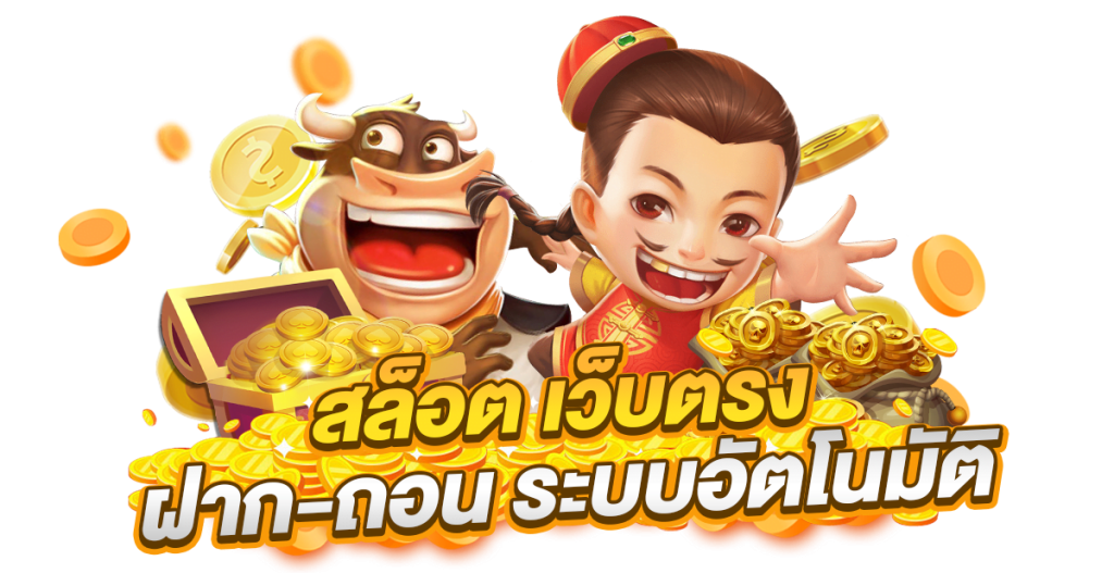 เว็บแจกเครดิตฟรี เว็บแจกเครดิตฟรี