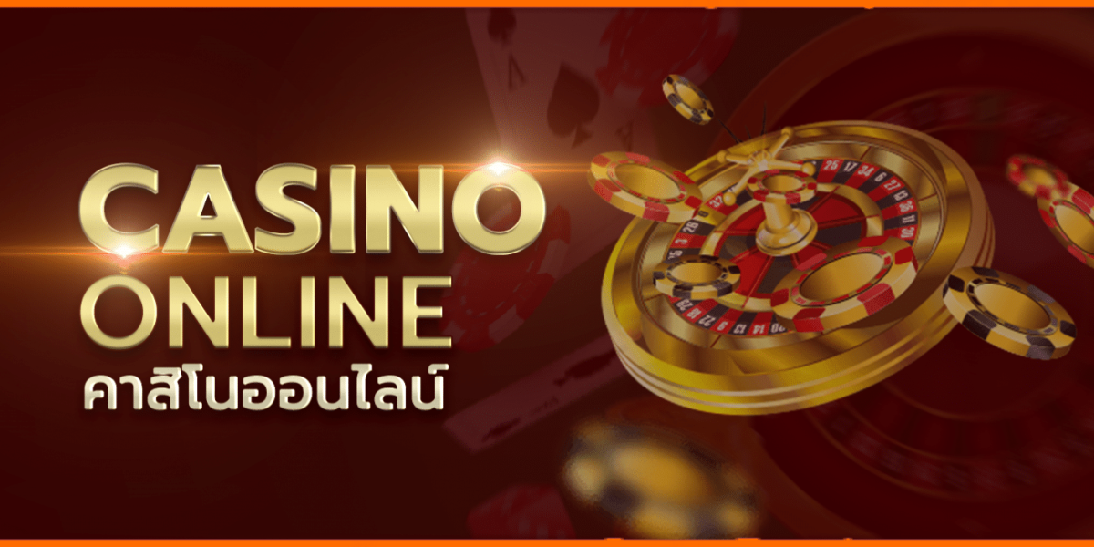Casino เว็บอันดับ 1 บริการระดับ VIP