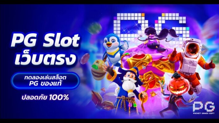 โกยกำไรจาก 5 เกม พีจีสล็อต-tkslot-89-