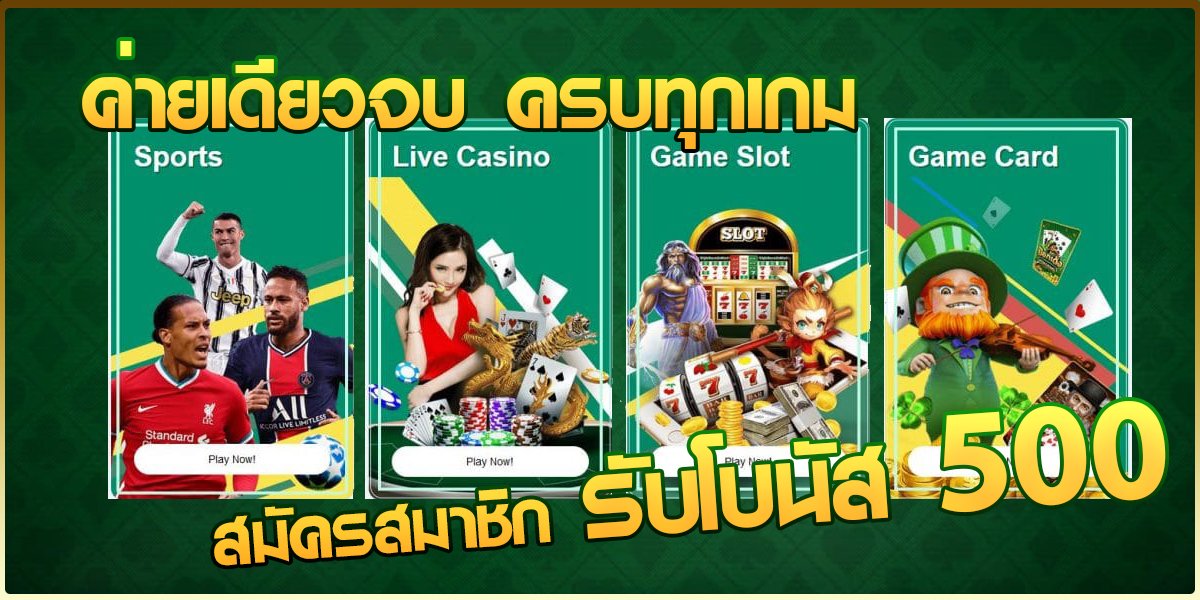 ดูบอลสดวันนี้ ฟรี ไม่สะดุด ที่ ASKMEBET ผ่านมือถือ
