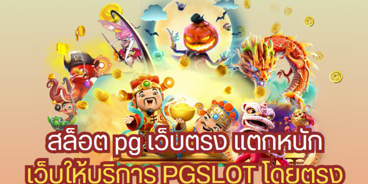 สล็อตออนไลน์ เกมที่ได้ใจนักเดิมพันตลอดกาล