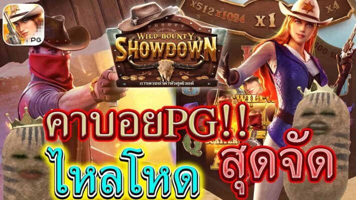 Wild Bounty Showdown
