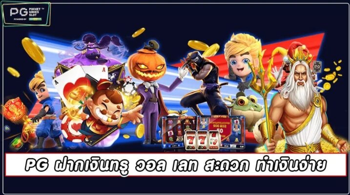 PG Slots try playing for free.