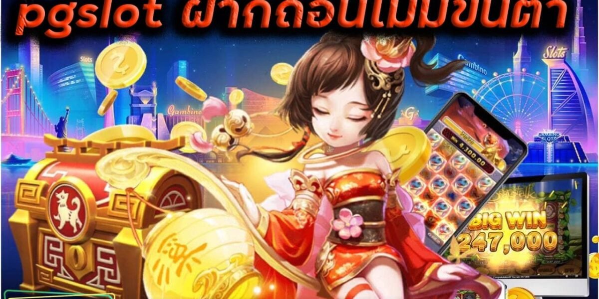 PG SLOT deposit and withdrawal no minimum