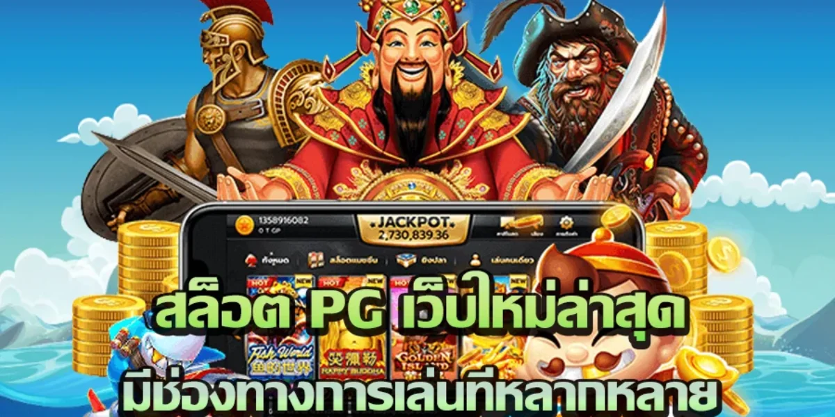 Earn profits from 3 PG Slot games
