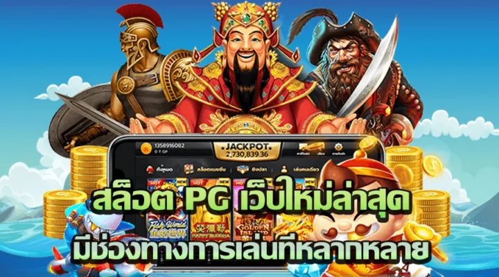 PG SLOT
