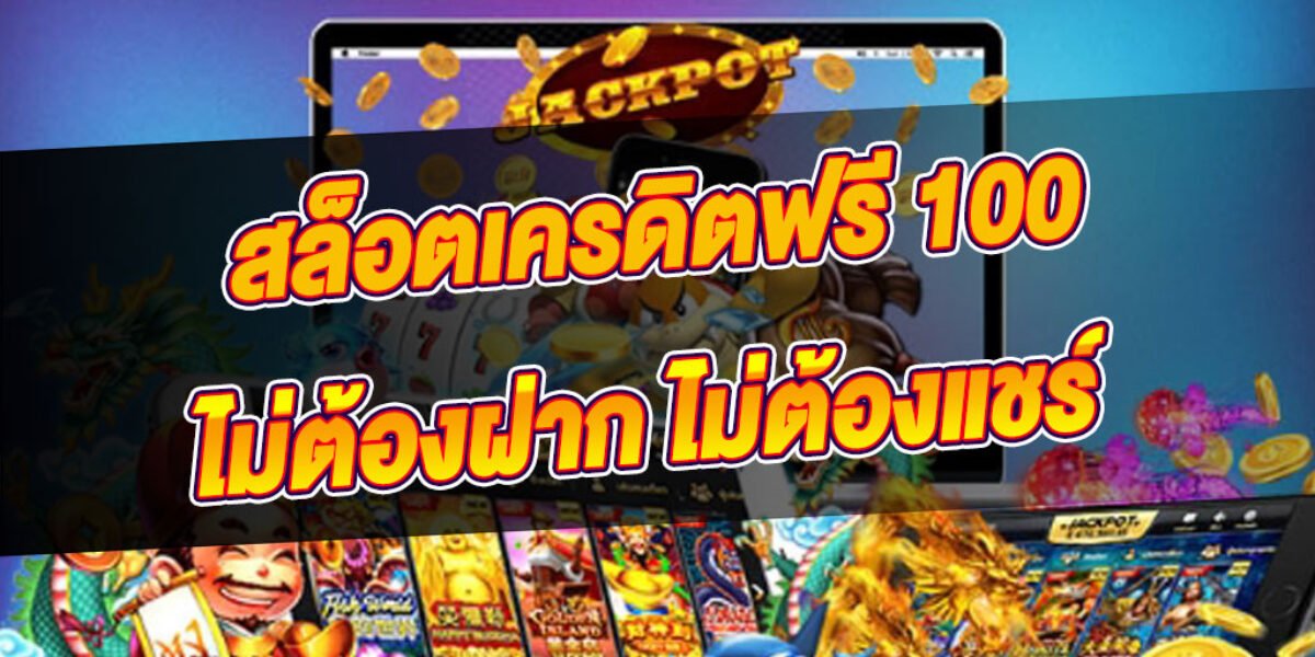 Free credit no deposit required get it now