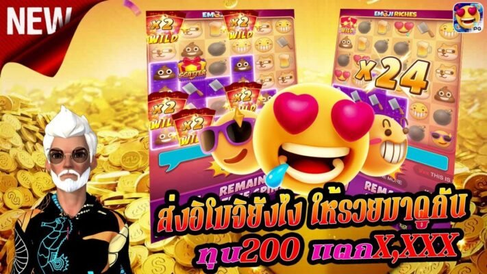 Emoji Riches