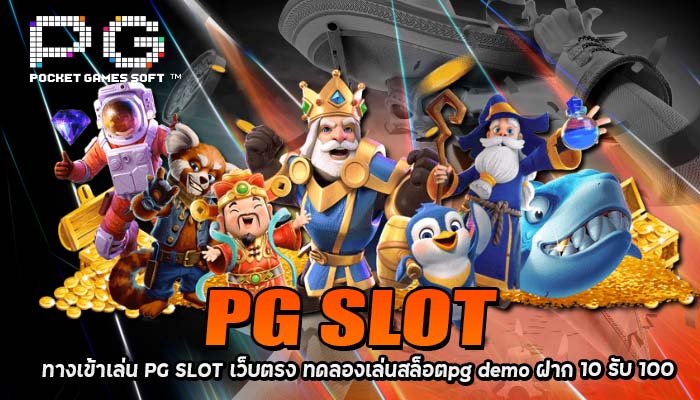 pg-slot