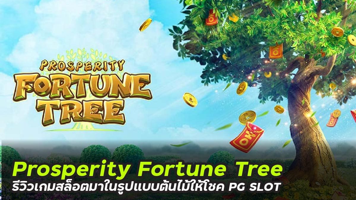 BETFLIX รีวิวเกม Prosperity Fortune Tree