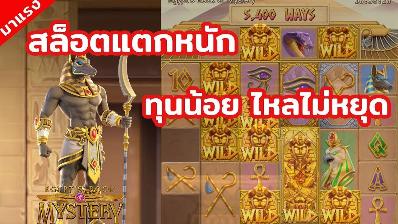 รีวิวเกม Egypts Book of Mystery