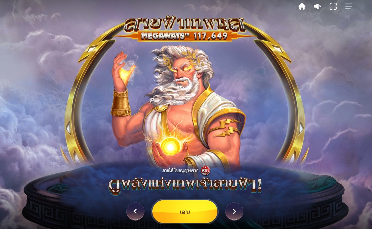เกม Zeus Lightning MegaWays ค่าย Red Tiger
