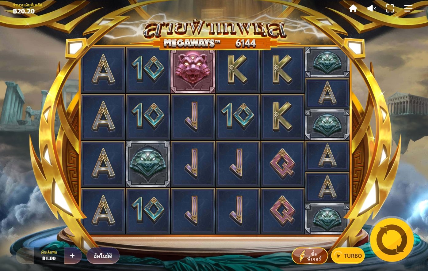 เกม Zeus Lightning MegaWays ค่าย Red Tiger เกม Zeus Lightning MegaWays ค่าย Red Tiger