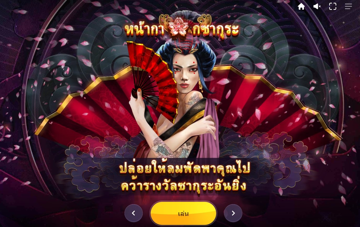 เกม Sakura Masks ค่าย Red Tiger